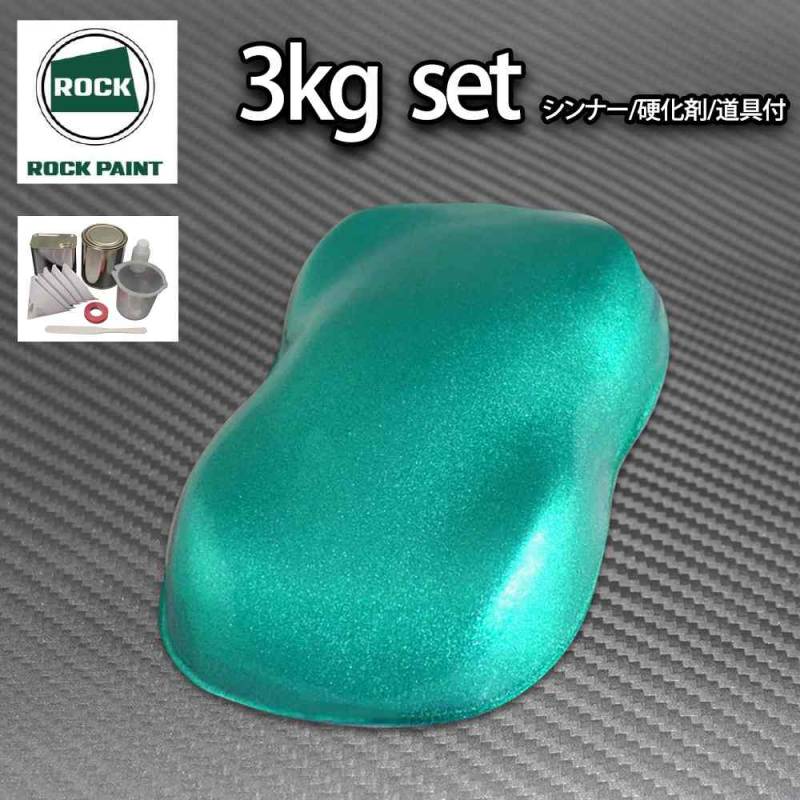 ロック パナロック ライトグリーンメタリック粗目 3kgセット/２液 ウレタン ロックペイント 自動車用塗料