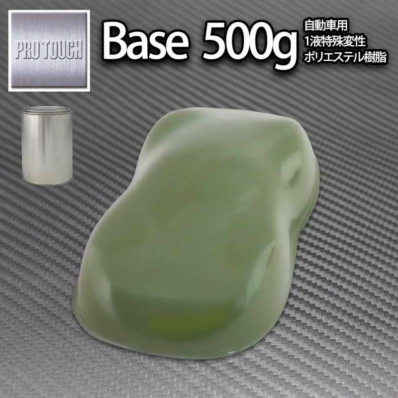 ロック プロタッチ オリーブ 500g/ 小分け 1液 ウレタン ロックペイント 塗料