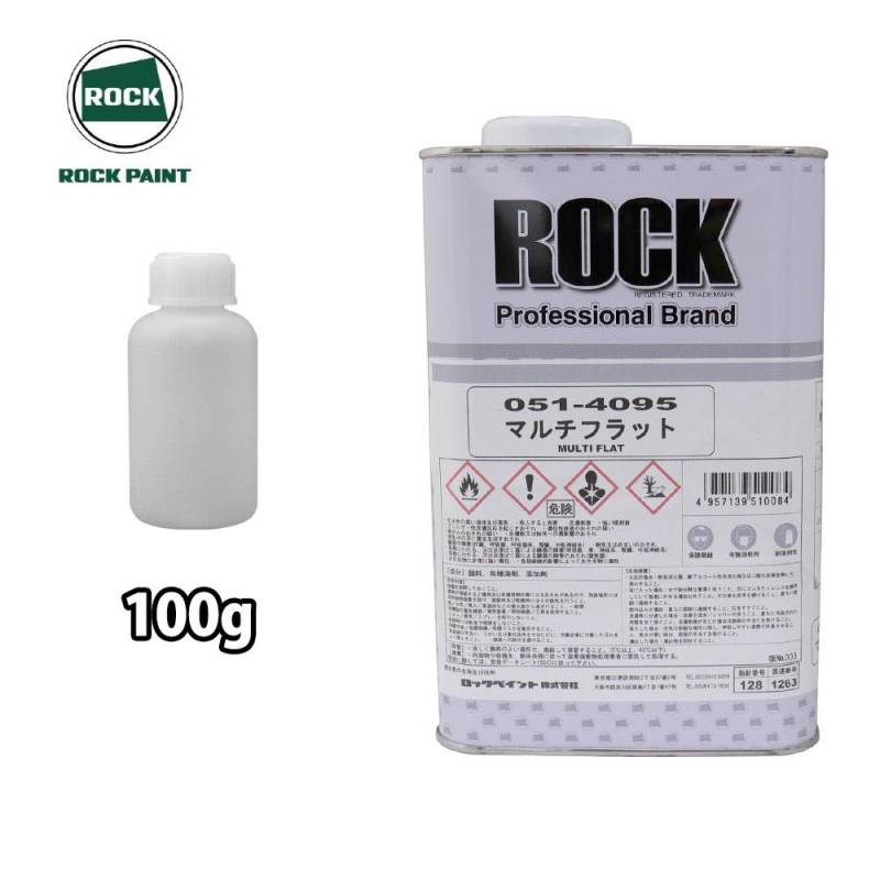 マルチフラット 100g/小分け ロックペイント 塗料 塗装 つや消し剤