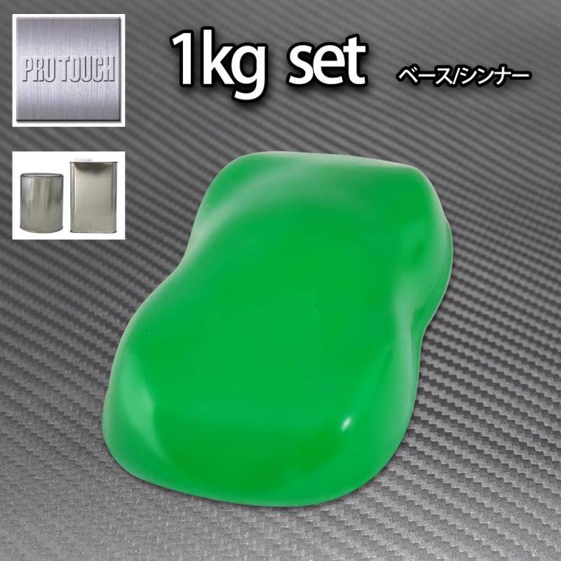 ロック プロタッチ グラスグリーン 1kgセット（シンナー付）/ 1液 ウレタン ロックペイント 塗料