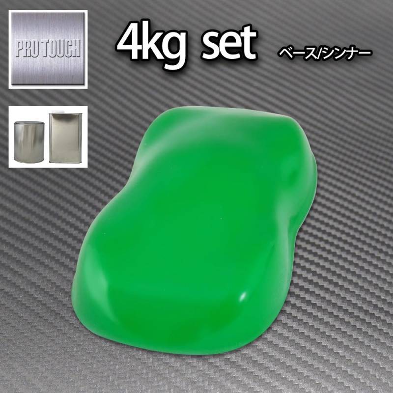 送料無料! ロック プロタッチ グラスグリーン 4kgセット（シンナー付）/ 1液 ウレタン ロックペイント 塗料