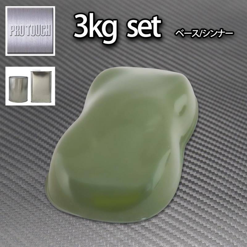 ロック プロタッチ オリーブ 3kgセット（シンナー付）/ 1液 ウレタン ロックペイント 塗料