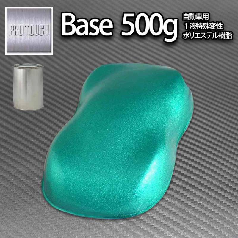ロック プロタッチ ライトグリーンメタリック粗目 500g/ 小分け 1液 ウレタン ロックペイント 塗料