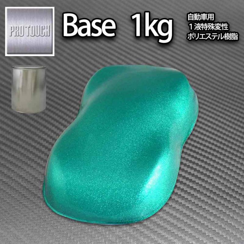 ロック プロタッチ ライトグリーンメタリック粗目 1kg/ 小分け 1液 ウレタン ロックペイント 塗料
