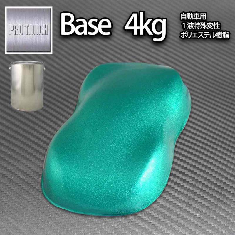送料無料! ロック プロタッチ ライトグリーンメタリック粗目 4kg/ 小分け 1液 ウレタン ロックペイント 塗料