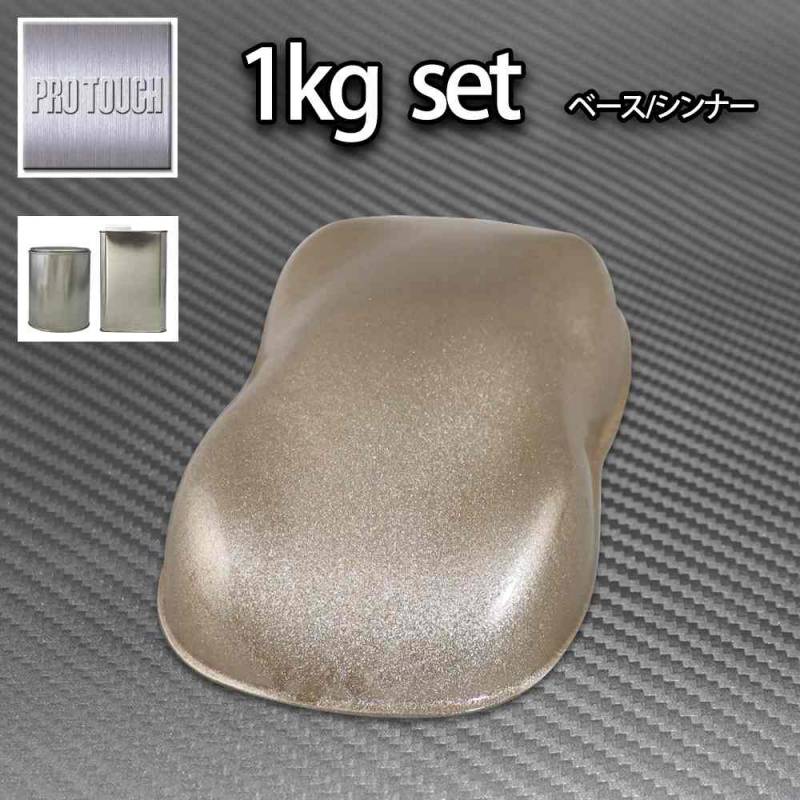ロック プロタッチ ゴールドメタリック超極粗目 1kgセット（シンナー付）/ 1液 ウレタン ロックペイント 塗料