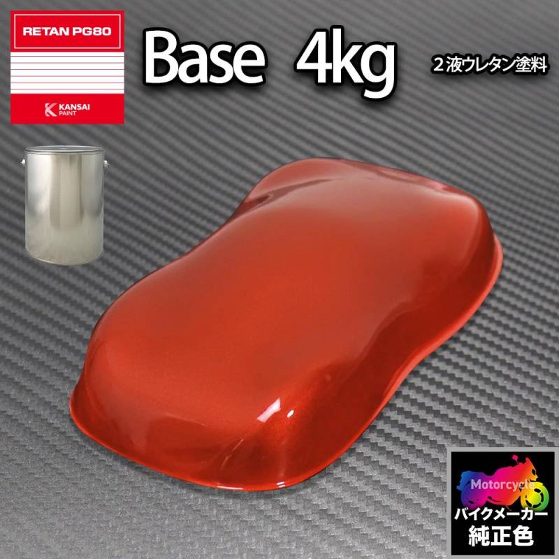 日本ペイント nax レアル 調色 ルノー GND NOIR METAL M　2kg（希釈済）