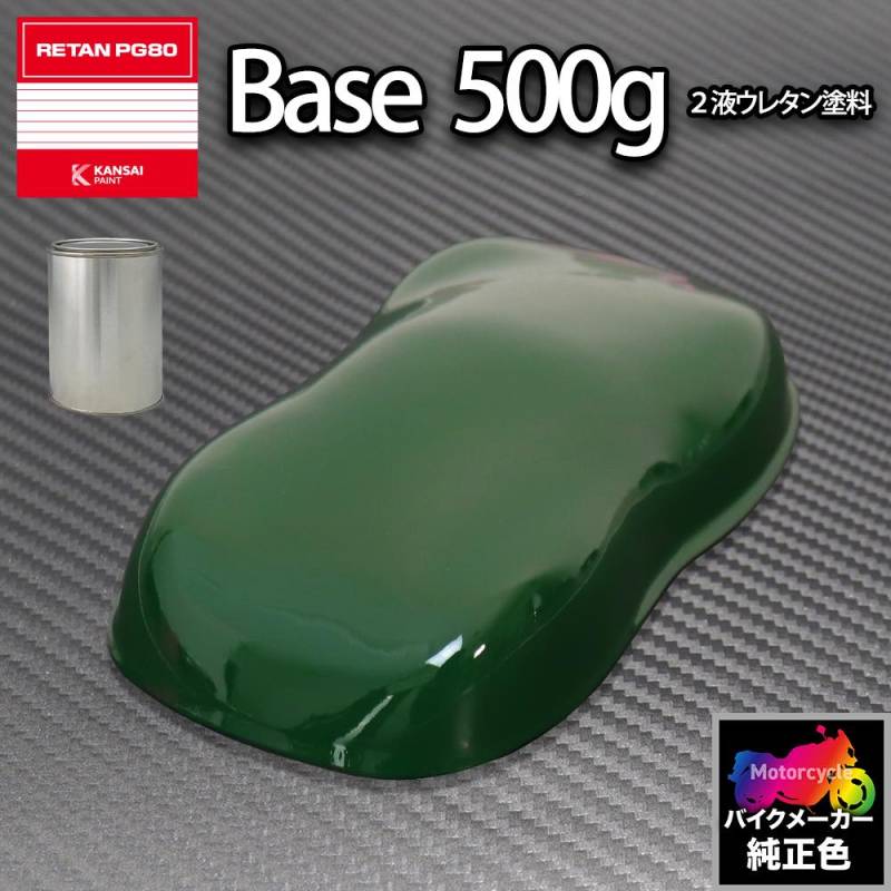 Neko 関西ペイント PG80 調色 カワサキ D0665 (バイク色) マルーンP