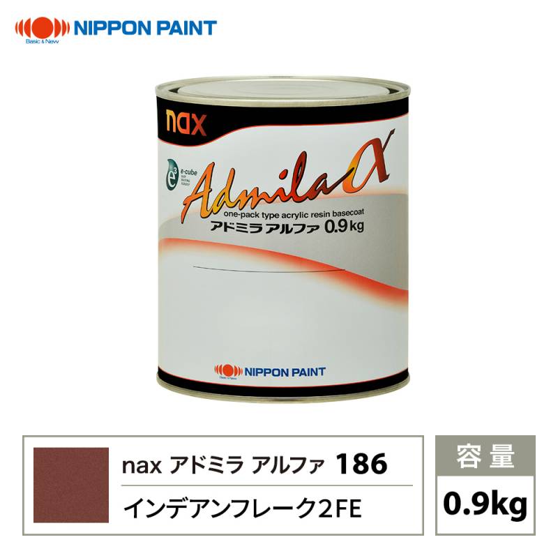 アドミラアルファ 186 インデアンフレーク 2FE 原色 0.9kg/日本ペイント 塗料