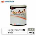 naxアドミラ アルファ 280補正用クリヤー 2kg/日本ペイント クリヤー