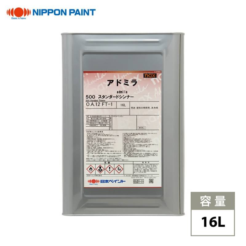日本ペイントアドミラ280補正用 & ウルトラハードナー30(#10〜40) naxアドミラ アルファ 280補正用クリヤー 4L/日本ペイント