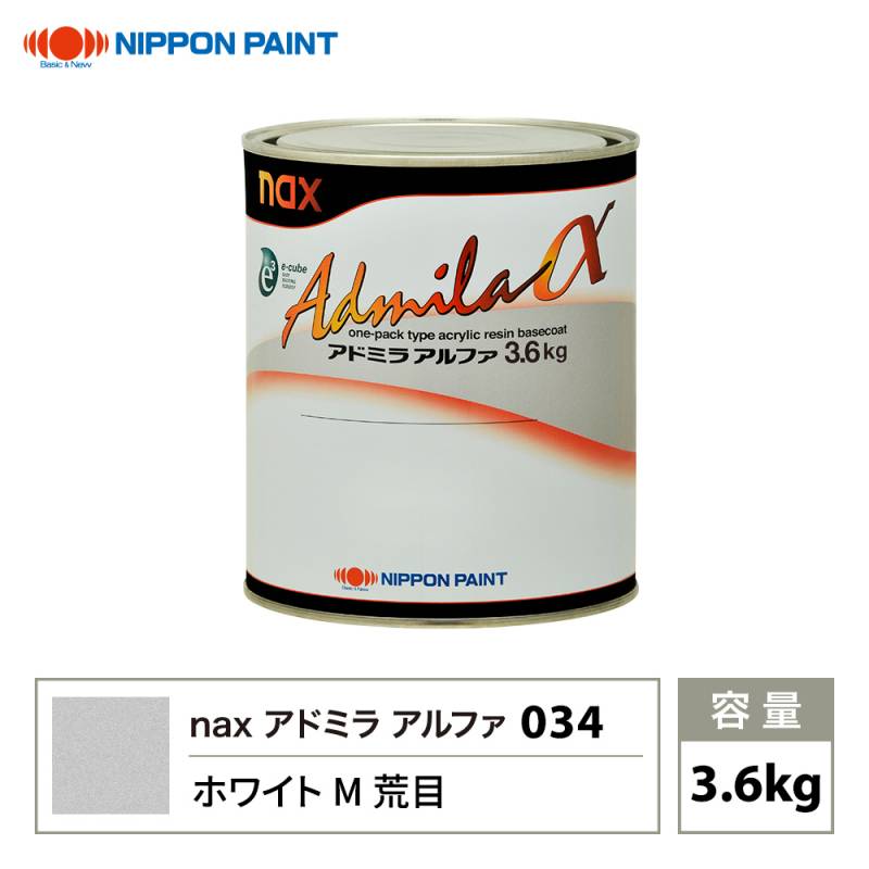 アドミラアルファ 034 ホワイトM荒目 原色 3.6kg/日本ペイント 塗料