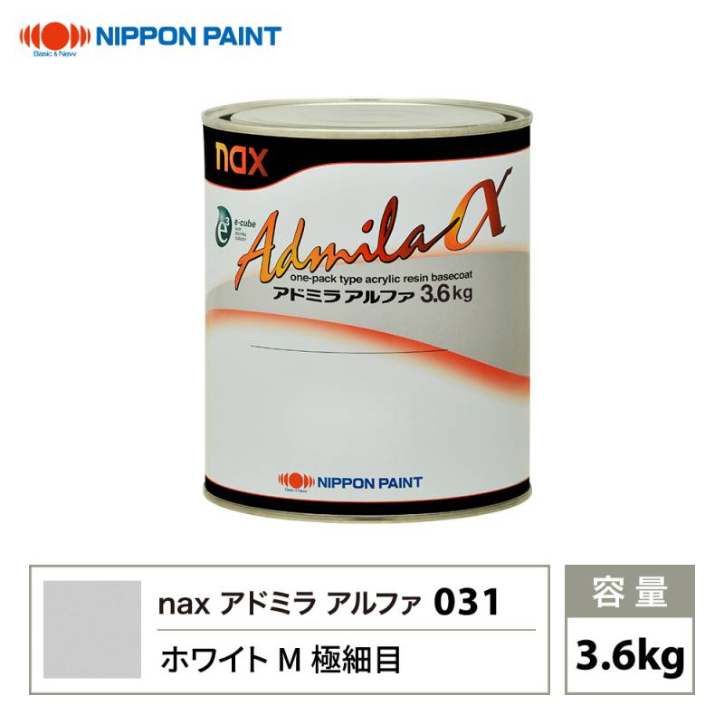 アドミラアルファ 031 ホワイトM極細目 原色 3.6kg/日本ペイント 塗料