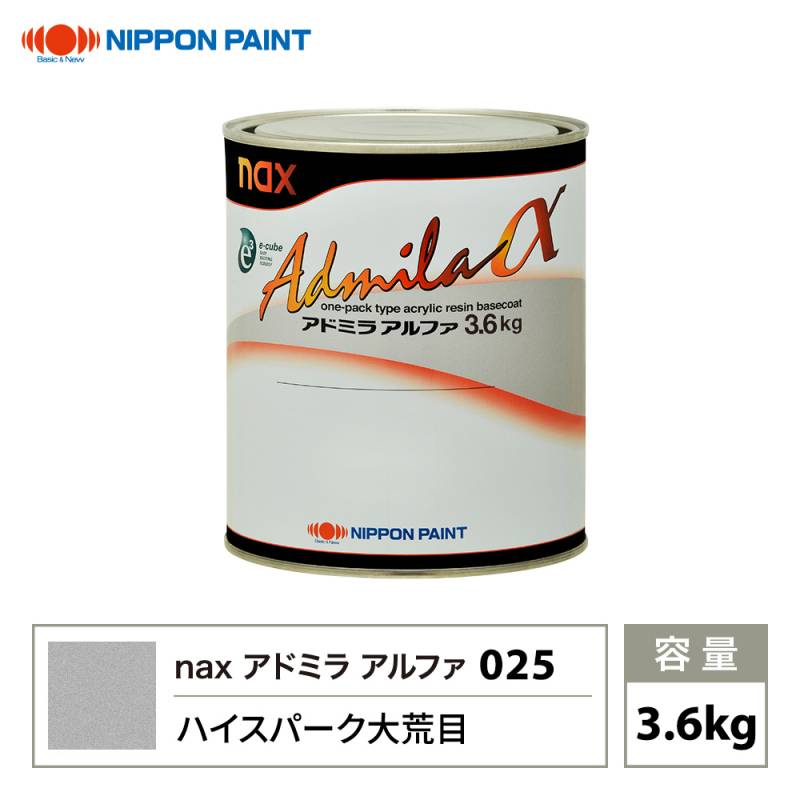 アドミラアルファ 025 ハイスパーク大荒目 原色 3.6kg/日本ペイント 塗料