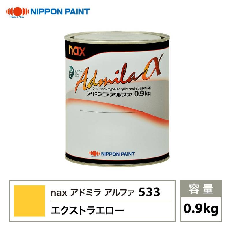アドミラアルファ 533 エクストラエロー 原色 0.9kg/日本ペイント 塗料