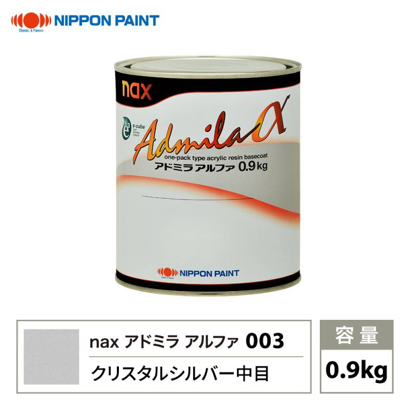 日本ペイント nax レアル 612 ヘルメスブルー 0.9kg 新品未開封 【公式