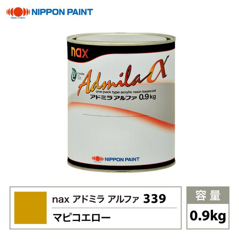 アドミラアルファ 339 マピコエロー 原色 0.9kg/日本ペイント 塗料