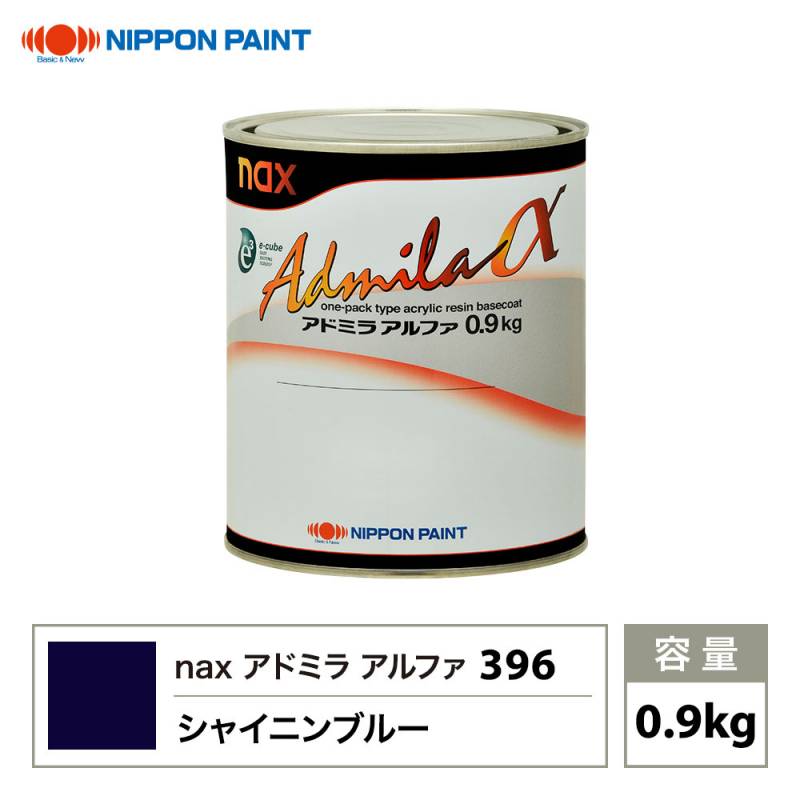 アドミラアルファ 396 シャニンブルー 原色 0.9kg/日本ペイント 塗料