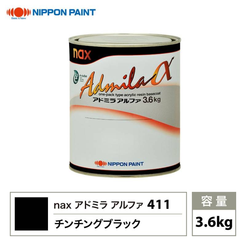 アドミラアルファ 411 チンチングブラック 原色 3.6kg/日本ペイント 塗料
