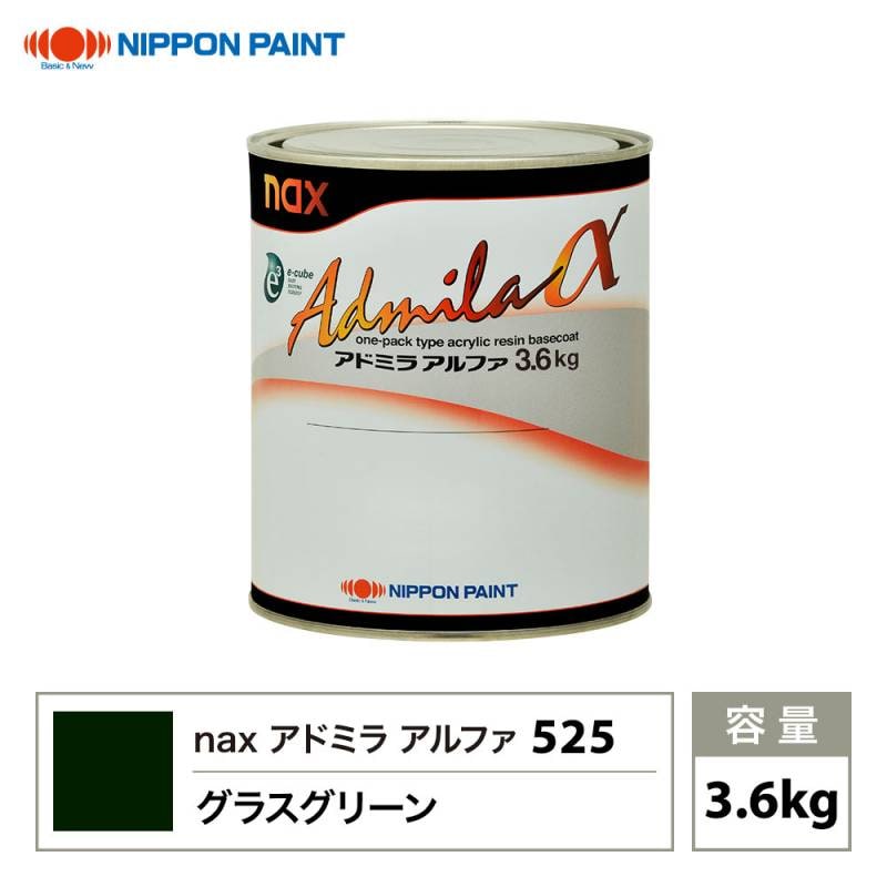 アドミラアルファ 525 グラスグリーン 原色 3.6kg/日本ペイント 塗料