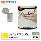 アドミラアルファ 533 エクストラエロー 原色 500g/小分け 日本