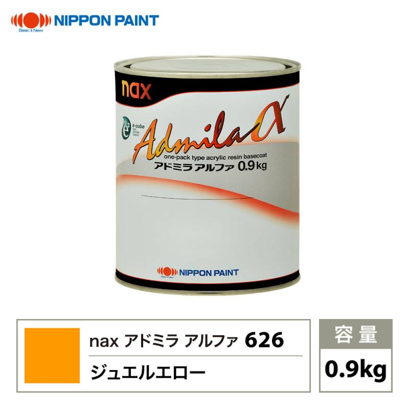 アドミラアルファ 626 ジュエルエロー 原色 0.9kg/日本ペイント 塗料