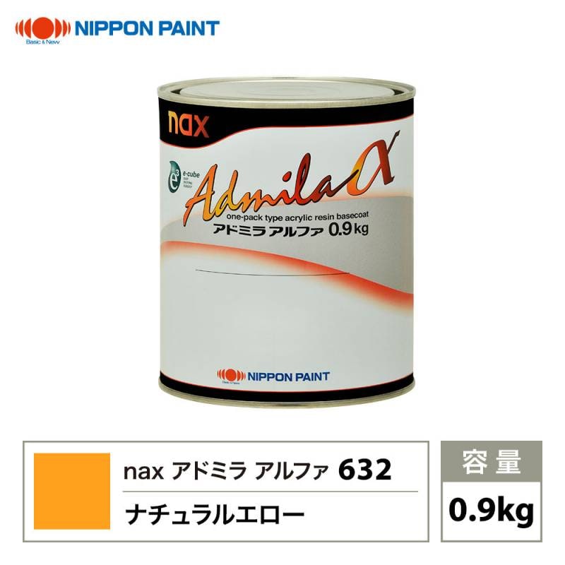 アドミラアルファ 632 ナチュラルエロー 原色 0.9kg/日本ペイント 塗料