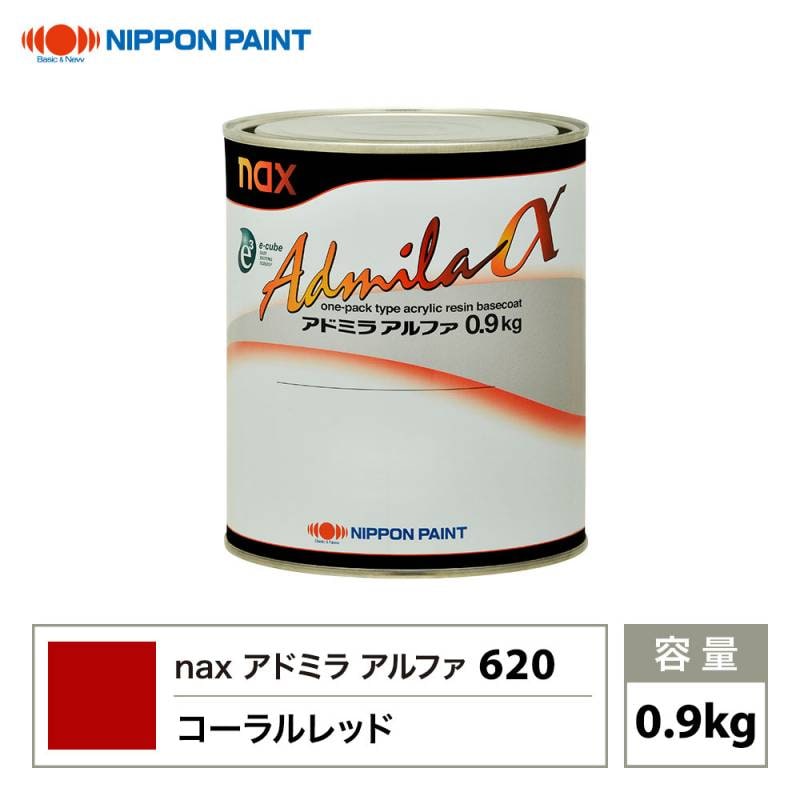 アドミラアルファ 620 コーラルレッド 原色 0.9kg/日本ペイント 塗料