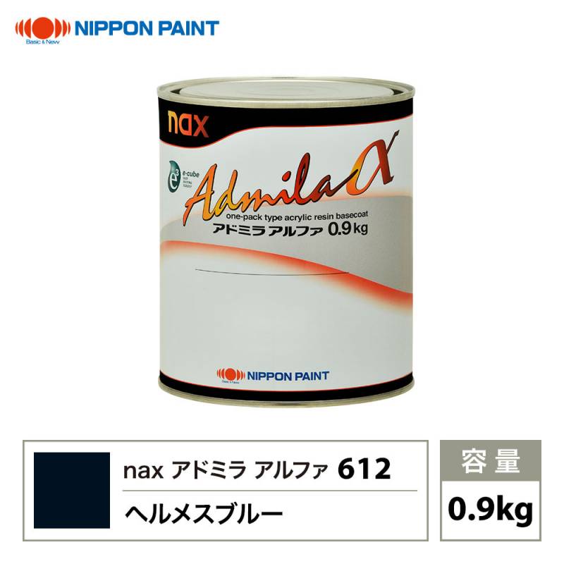 アドミラアルファ 612 ヘルメスブルー 原色 0.9kg/日本ペイント 塗料