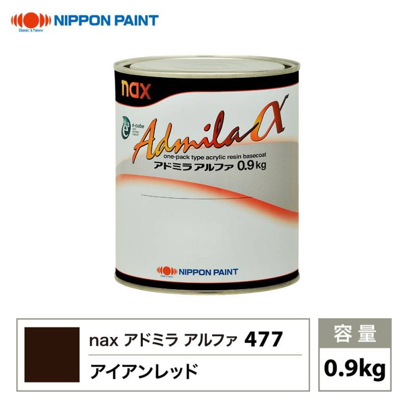 アドミラアルファ 477 アイアンレッド 原色 0.9kg/日本ペイント 塗料
