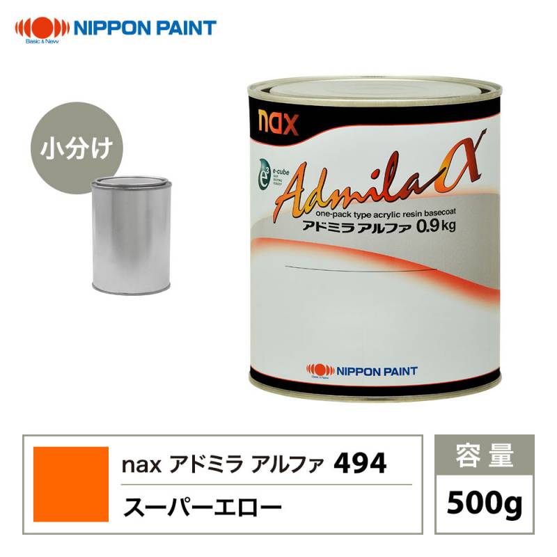 日本ペイント自動車ウレタン塗料,アドミラアルファ | PROST｜DIYの
