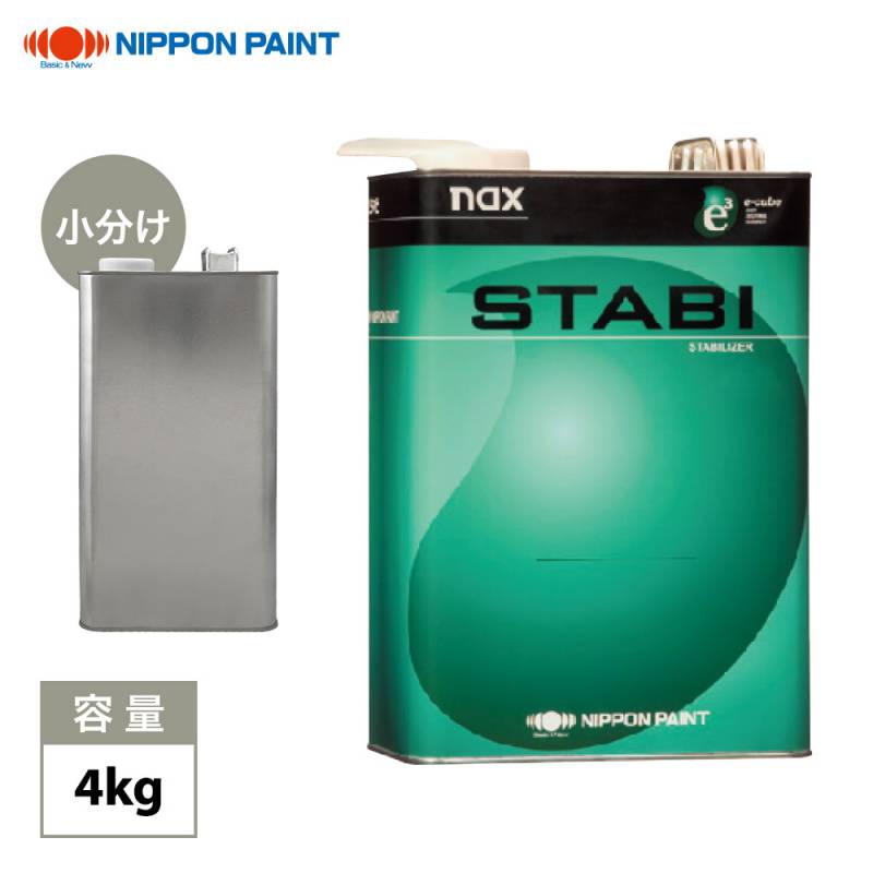naxスタビ 4kg(4.596L)/小分け 日本ペイント 塗料