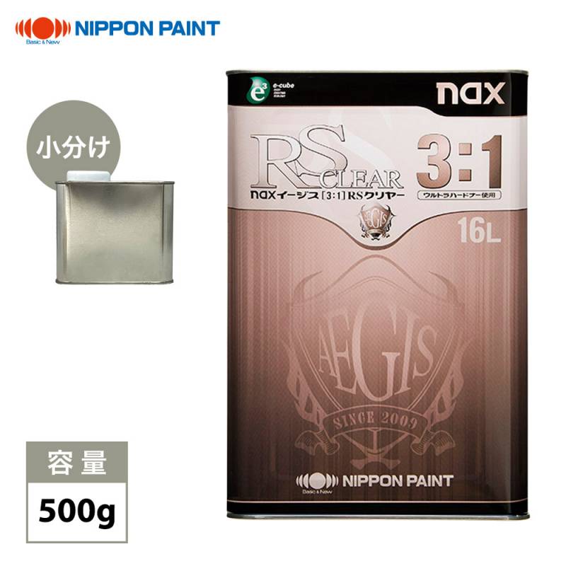 naxイージス(3:1)RSクリヤー 500g/日本ペイントクリヤー 塗料