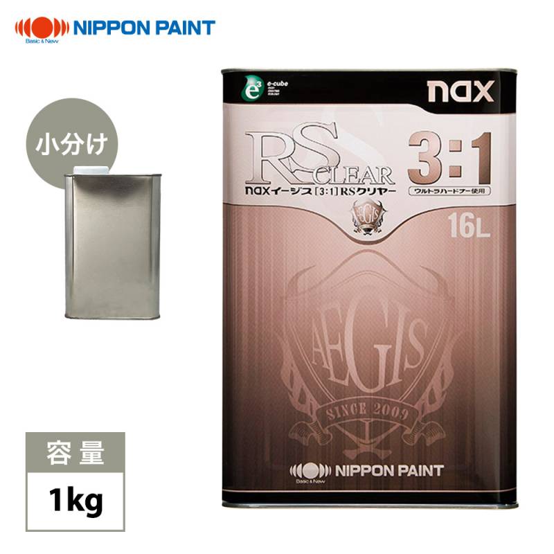 naxイージス(3:1)RSクリヤー 1kg/日本ペイントクリヤー 塗料