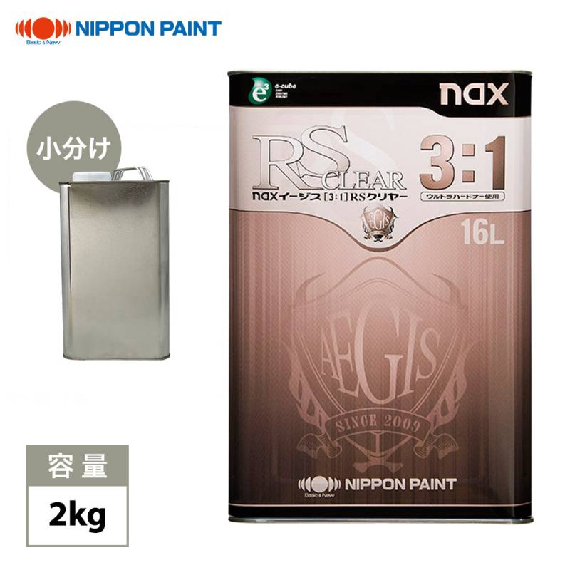 naxイージス(3:1)RSクリヤー 2kg/日本ペイントクリヤー 塗料