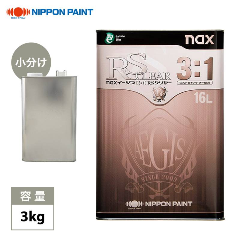 naxイージス(3:1)RSクリヤー 3kg/日本ペイントクリヤー 塗料