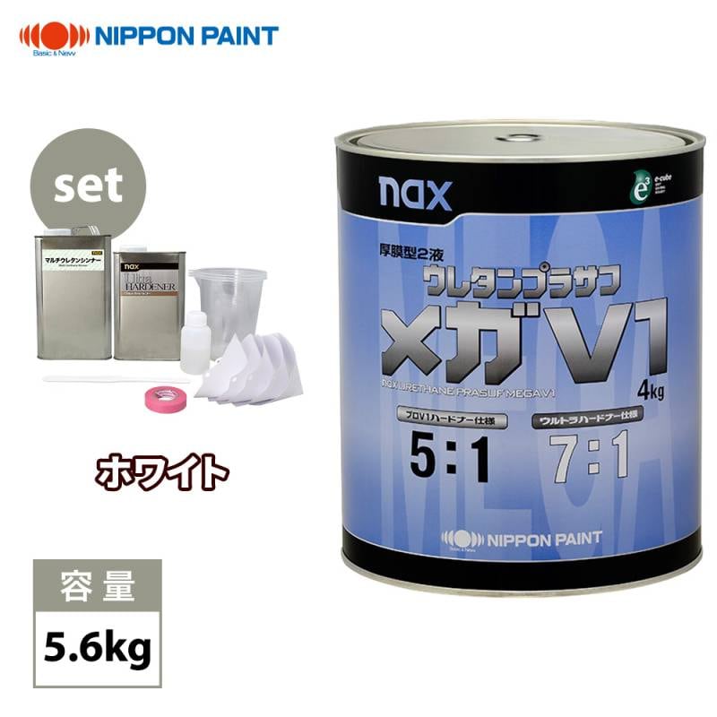 naxウレタンプラサフ メガV1 ホワイト 5.6kgセット/日本ペイント プラサフ ホワイト 塗料