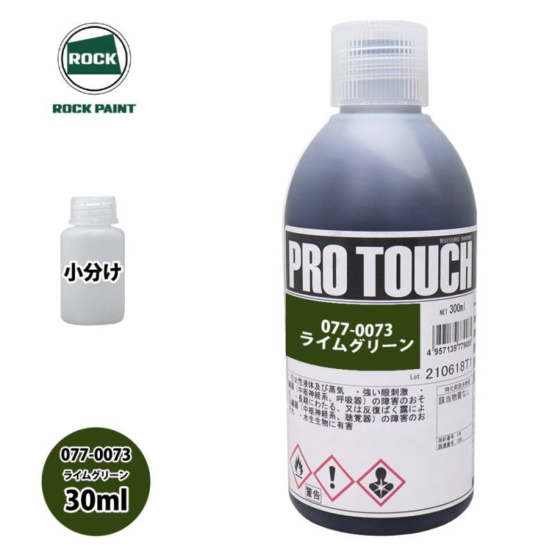 ロックペイント自動車ウレタン塗料,プロタッチ,プロタッチ原色 | PROST