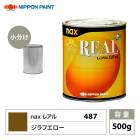 レアル 465 フレッシュブルー 原色 500g/小分け 日本ペイント 塗料