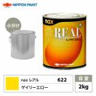 レアル 622 ゲイリーエロー 原色 250g/小分け 日本ペイント 塗料