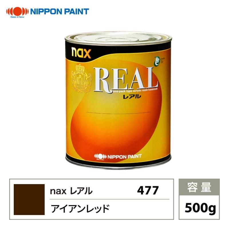 レアル 477 アイアンレッド 原色 500g/日本ペイント 塗料