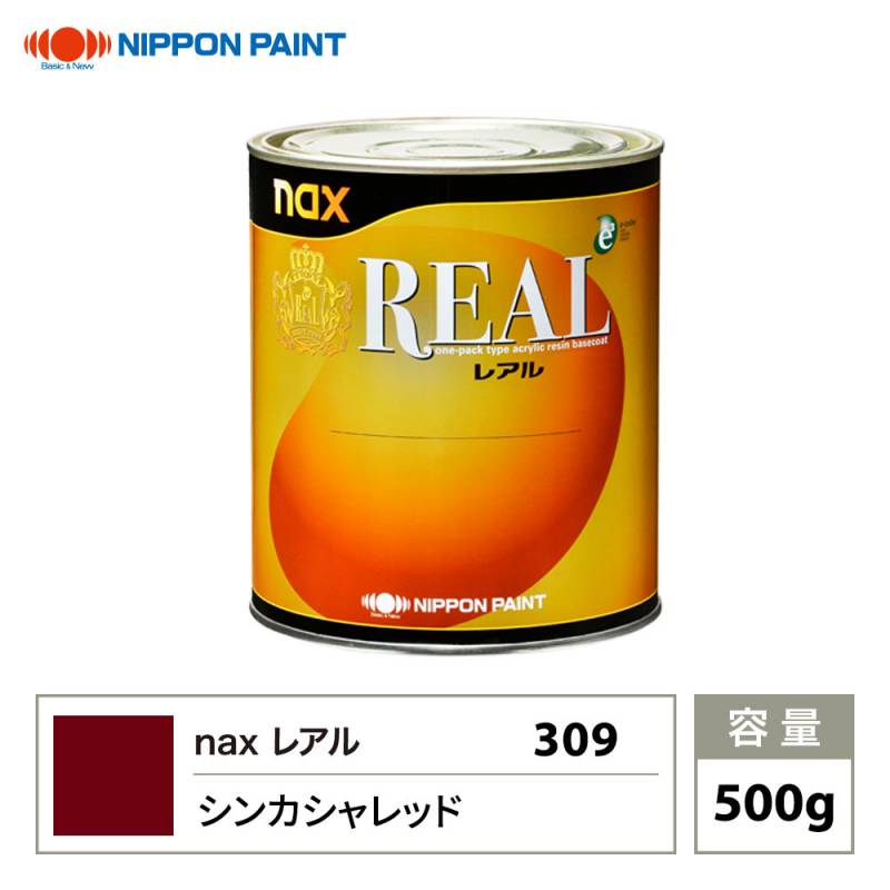 レアル 309 シンカシャレッド 原色 500g/日本ペイント 塗料