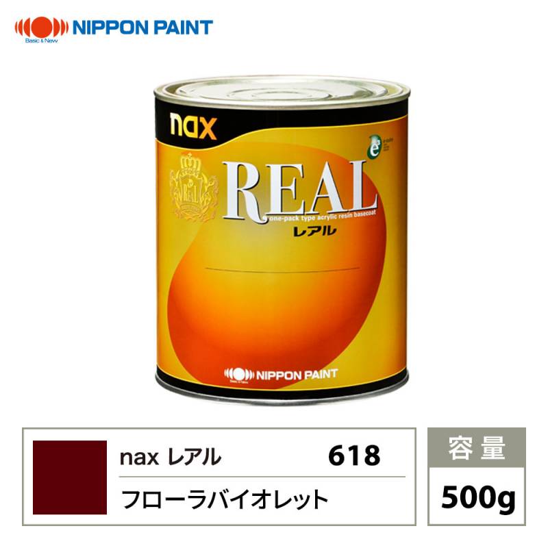 レアル 618 フローラバイオレット 原色 500g/日本ペイント 塗料