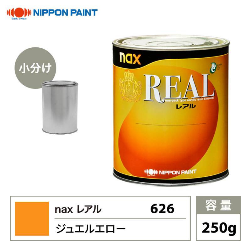 レアル 626 ジュエルエロー 原色 250g/小分け 日本ペイント 塗料