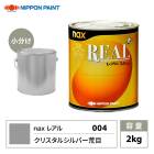 レアル 003 クリスタルシルバー中目 原色 500g/小分け 日本ペイント