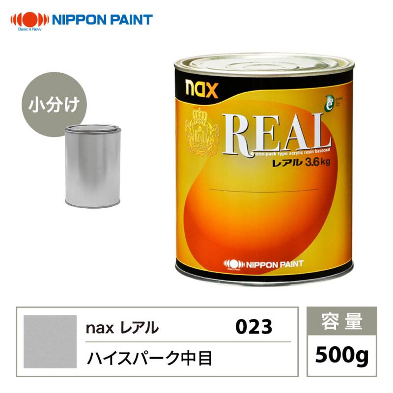 レアル 023 ハイスパーク中目 原色 500g/小分け 日本ペイント 塗料