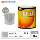 レアル 025 ハイスパーク大荒目 原色 250g/小分け 日本ペイント