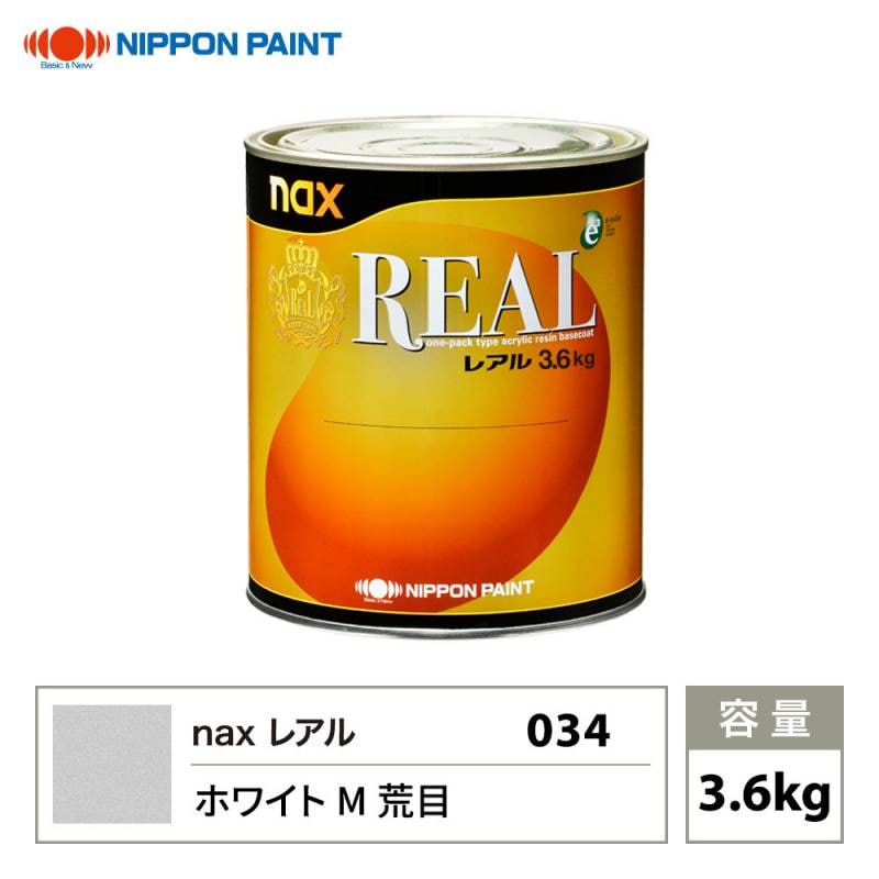 日本ペイント nax レアル 034 ホワイトM 荒目 3.6kg 新品 【公式通販】