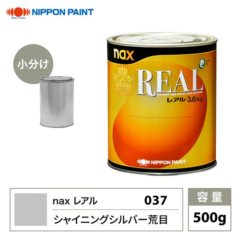 日本ペイント　レアル2缶セット 日本ペイント自動車ウレタン塗料,レアル | PROST｜DIYの