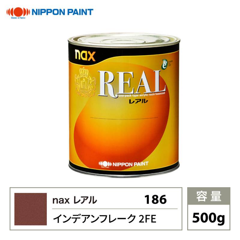 レアル 186 インディアンフレーク 2FE 原色 500g/日本ペイント 塗料